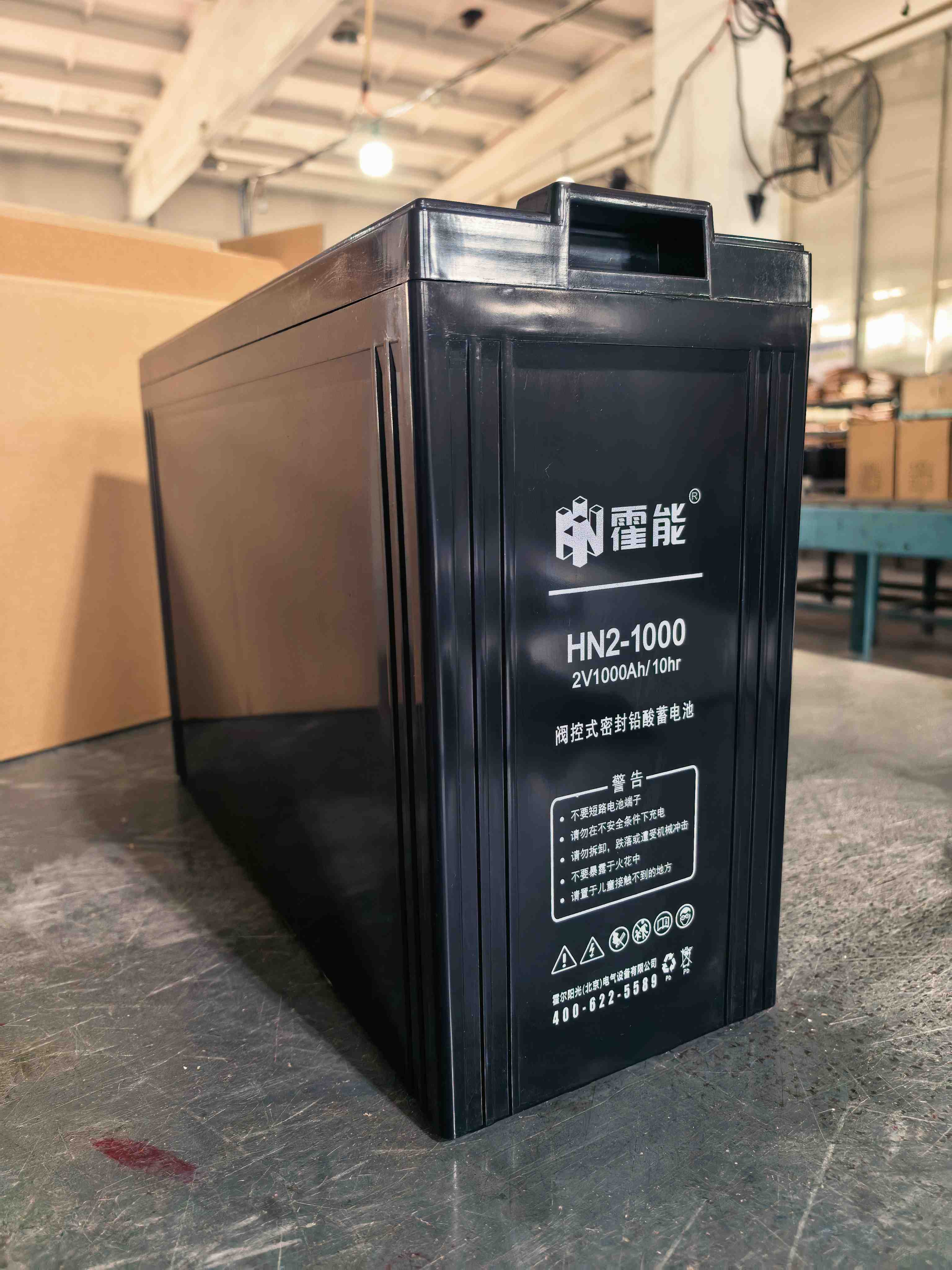 青岛市霍能蓄电池霍能一体化机房 - 厂家